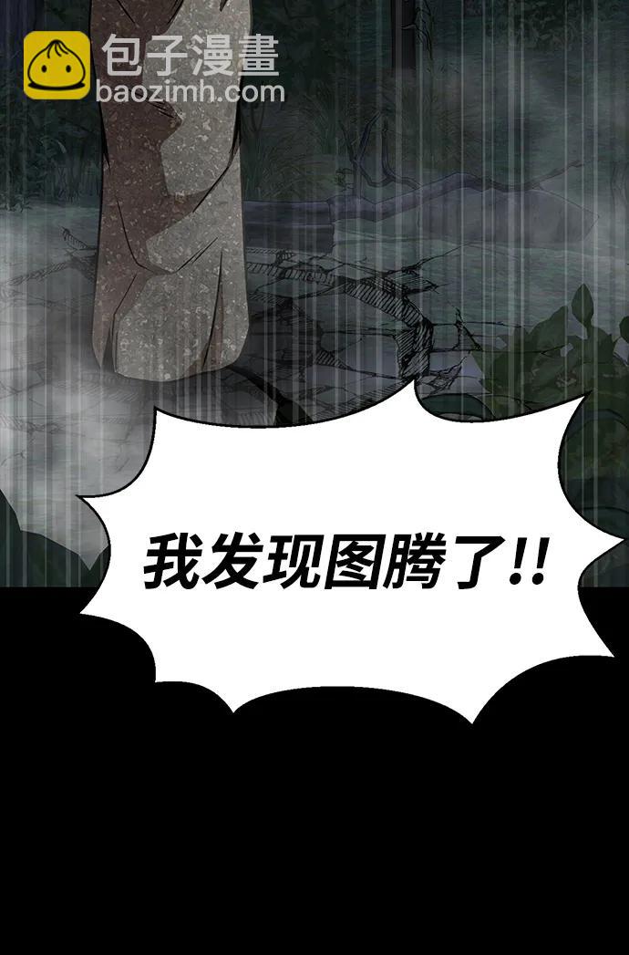 [第47话] 地狱火39