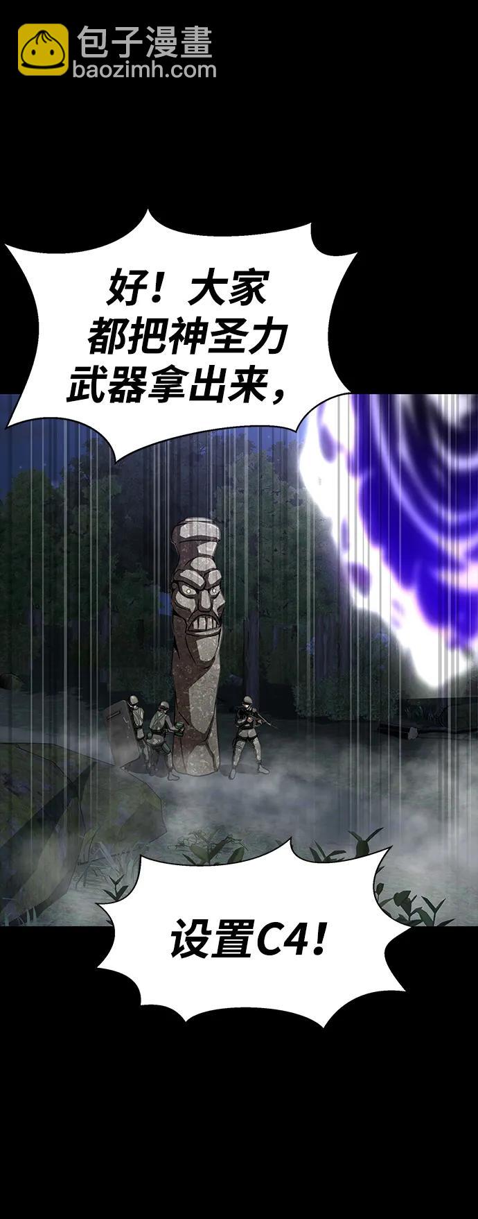 [第47话] 地狱火40