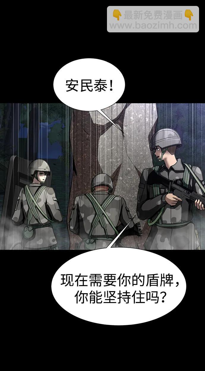[第47话] 地狱火41