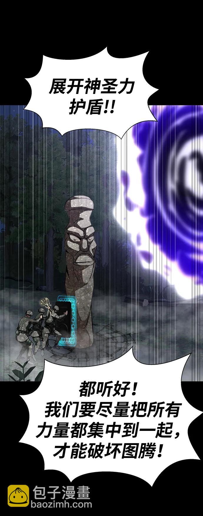 [第47话] 地狱火44