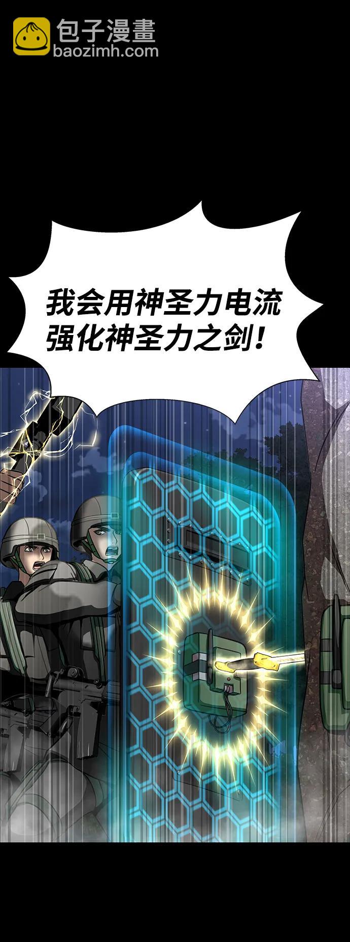 [第47话] 地狱火45