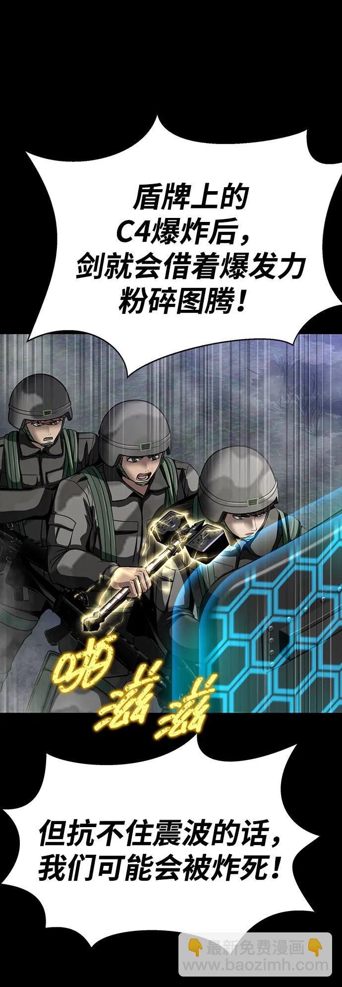 [第47话] 地狱火46