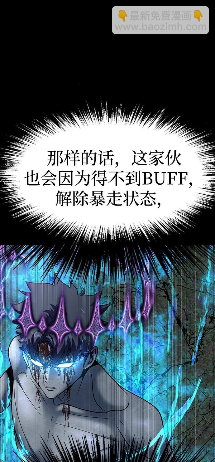 [第47话] 地狱火62