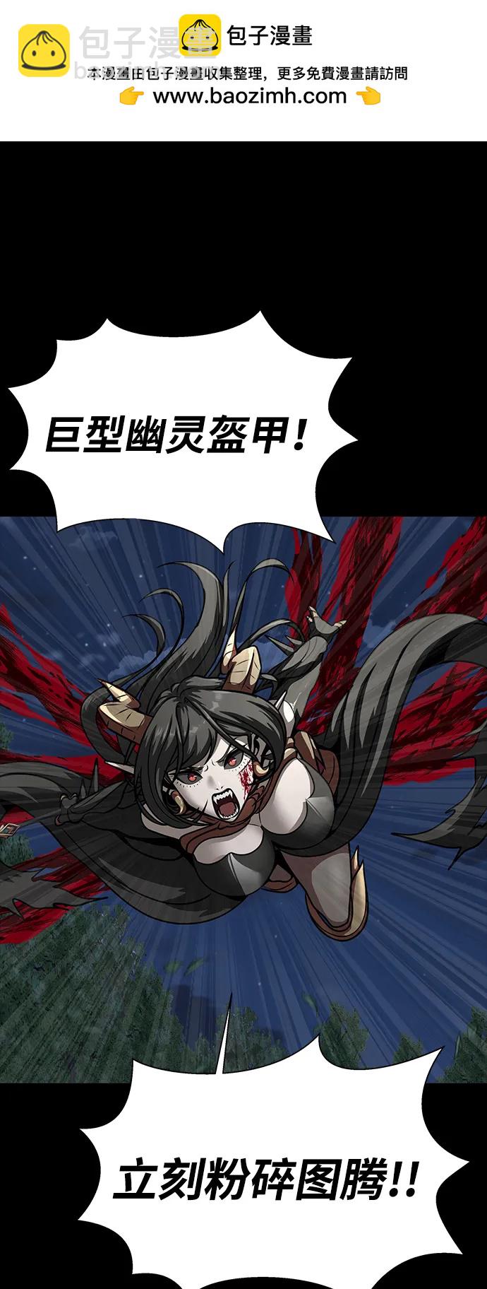 [第47话] 地狱火66