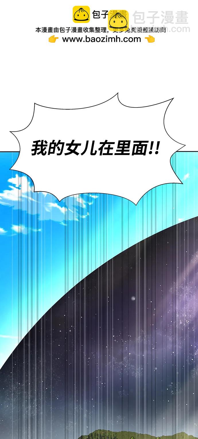 [第51话] 钢铁部队（第1季最终话）1