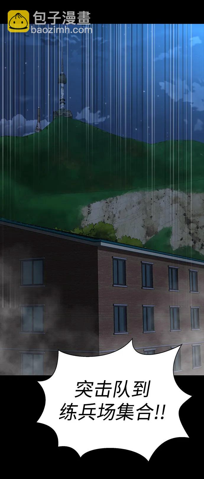 [第51话] 钢铁部队（第1季最终话）106