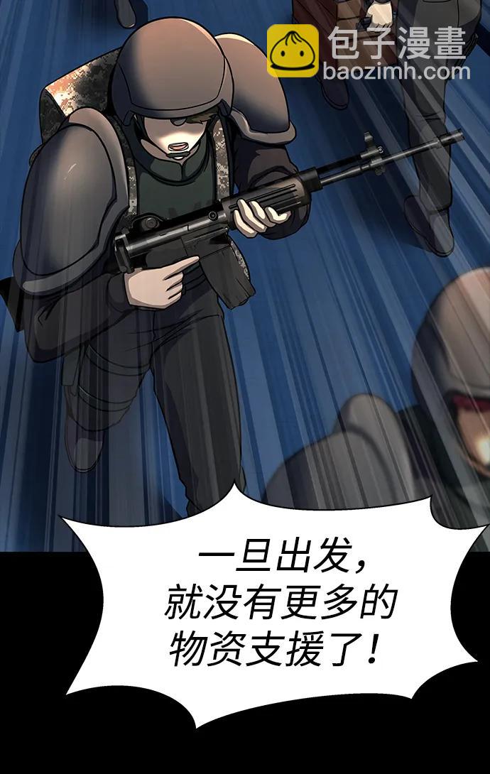 [第51话] 钢铁部队（第1季最终话）108
