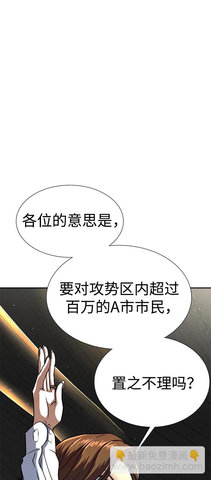 [第51话] 钢铁部队（第1季最终话）12
