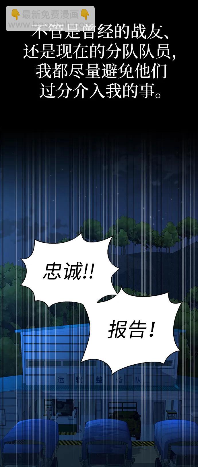 [第51话] 钢铁部队（第1季最终话）124