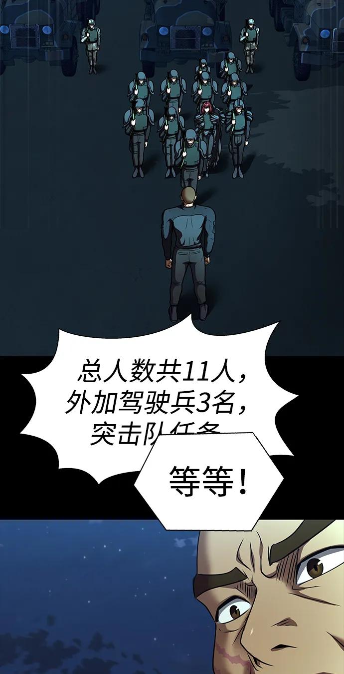 [第51话] 钢铁部队（第1季最终话）125