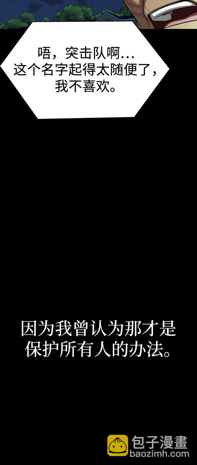 [第51话] 钢铁部队（第1季最终话）126