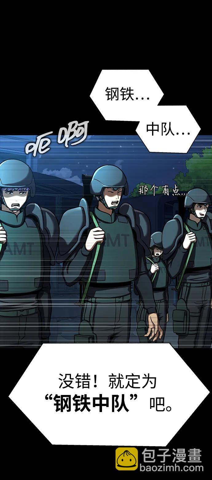 [第51话] 钢铁部队（第1季最终话）127