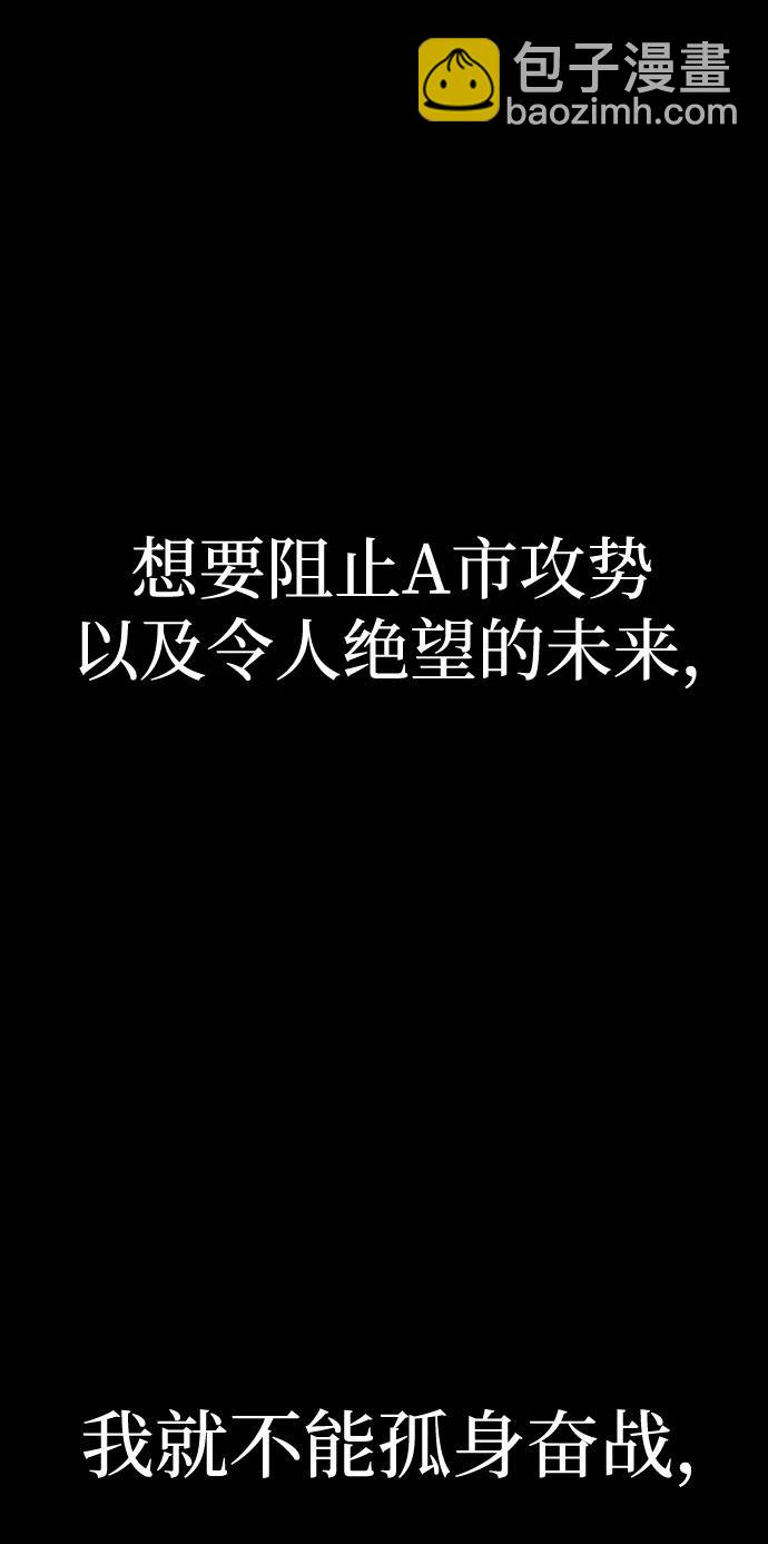 [第51话] 钢铁部队（第1季最终话）130