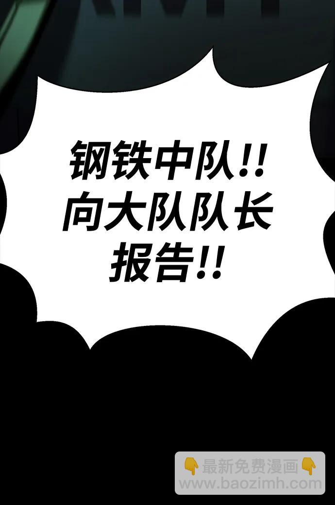 [第51话] 钢铁部队（第1季最终话）134