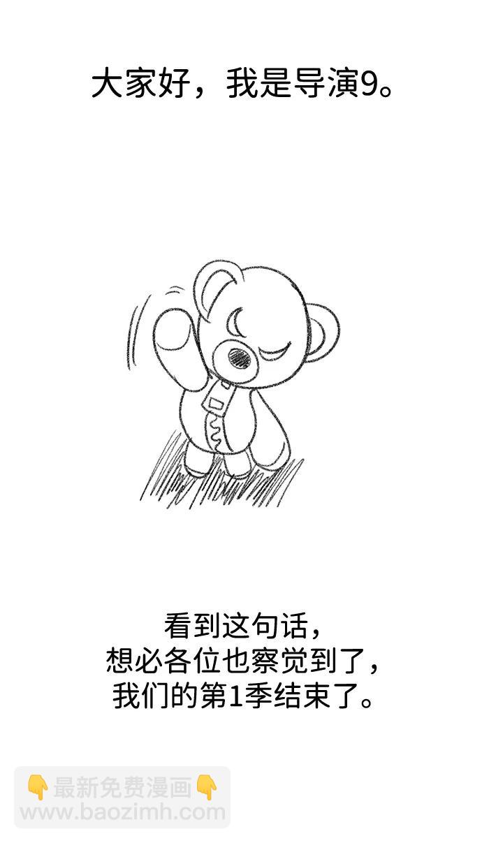[第51话] 钢铁部队（第1季最终话）137