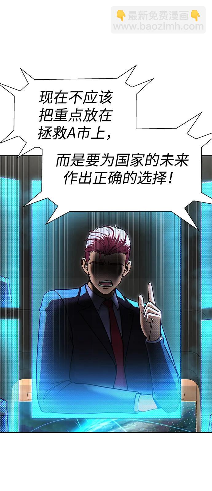 [第51话] 钢铁部队（第1季最终话）15