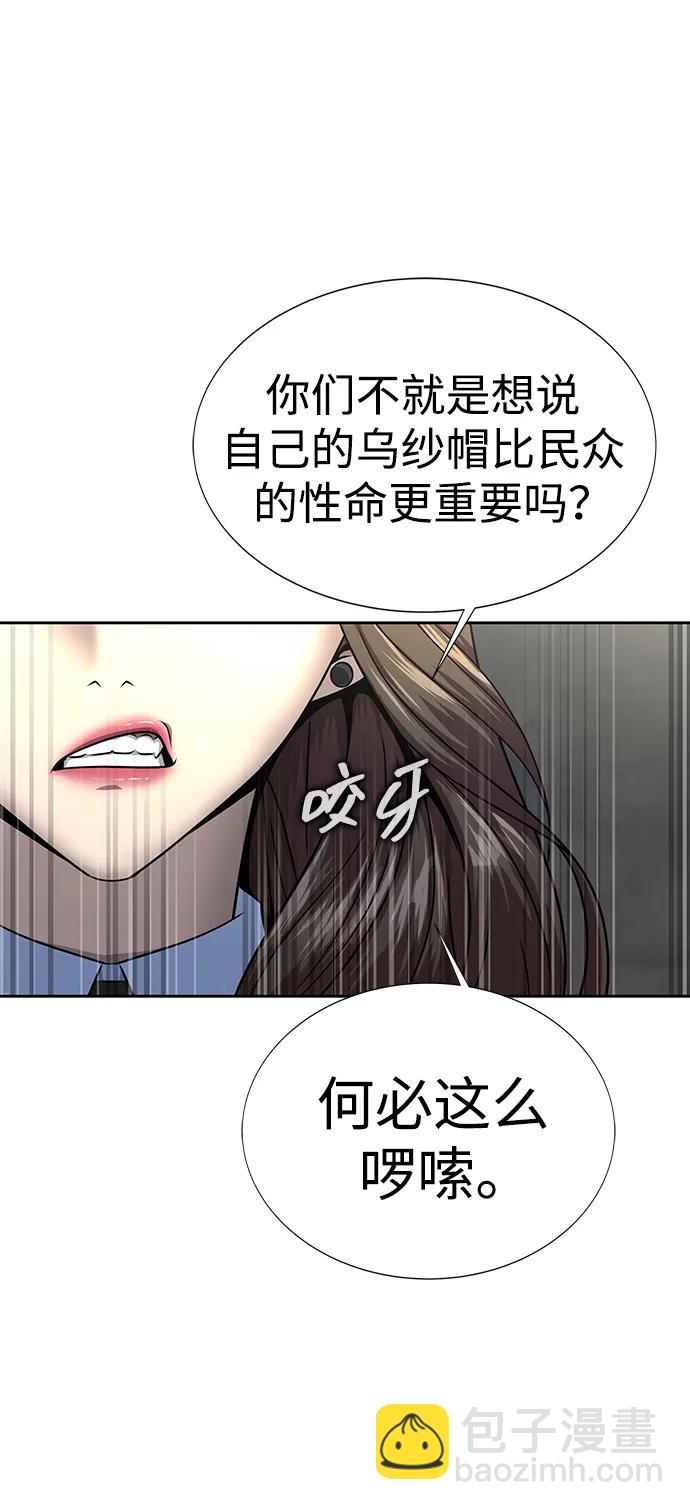 [第51话] 钢铁部队（第1季最终话）16