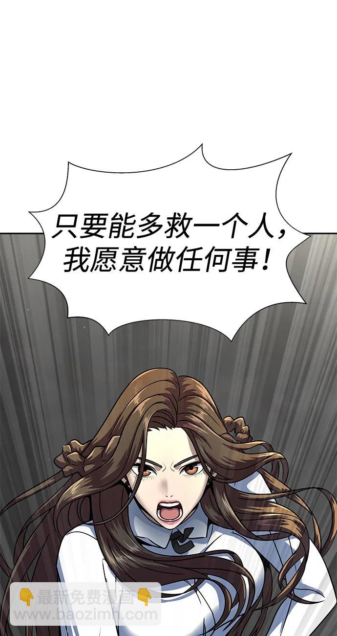 [第51话] 钢铁部队（第1季最终话）25