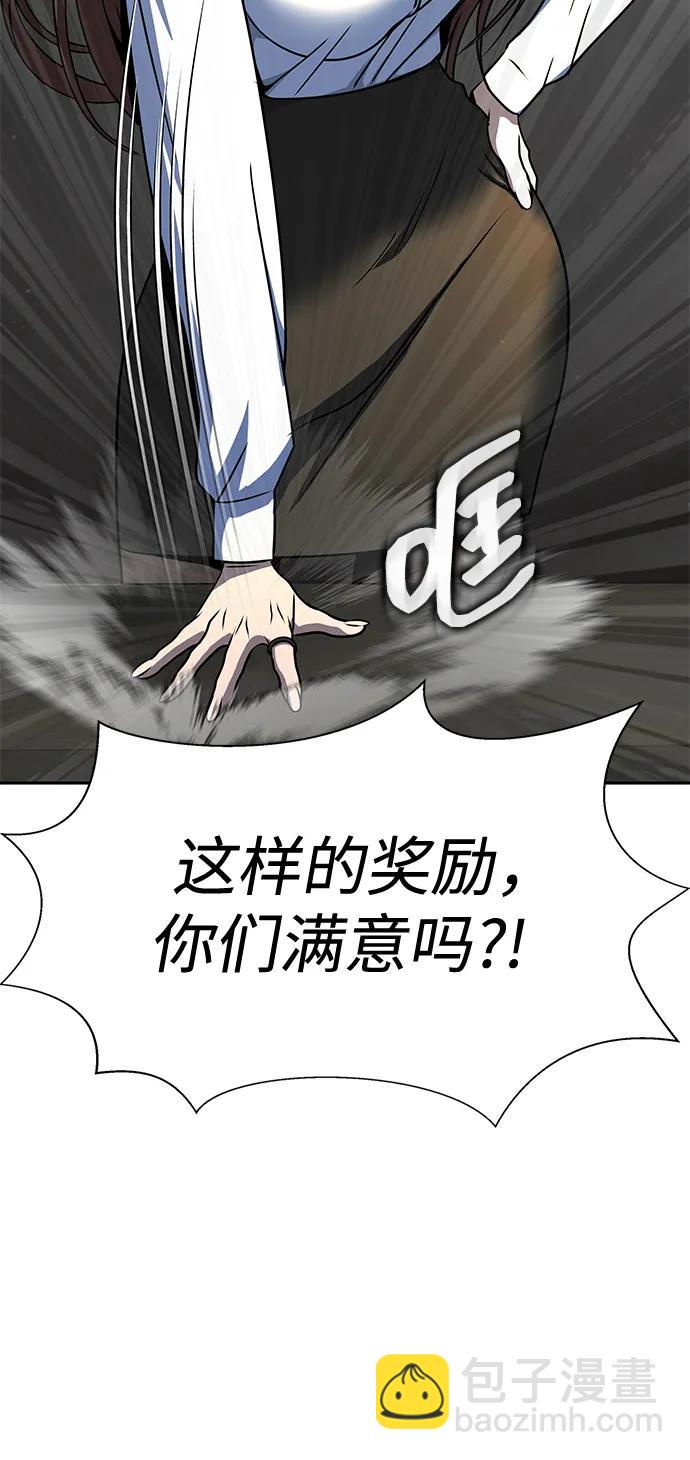 [第51话] 钢铁部队（第1季最终话）26