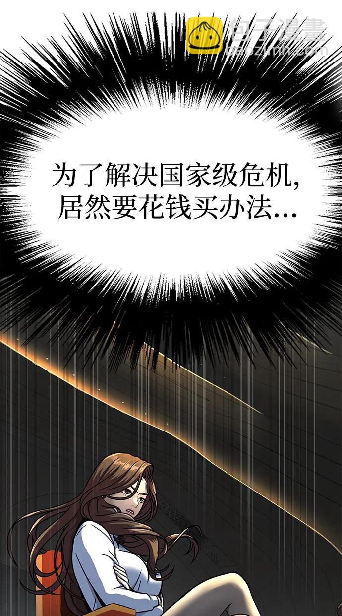 [第51话] 钢铁部队（第1季最终话）28