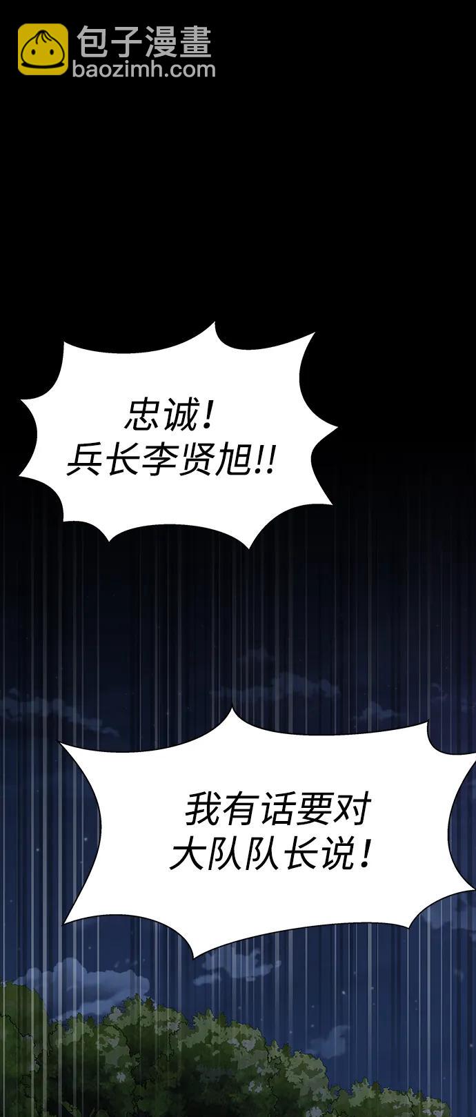 [第51话] 钢铁部队（第1季最终话）32