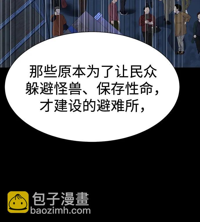 [第51话] 钢铁部队（第1季最终话）45