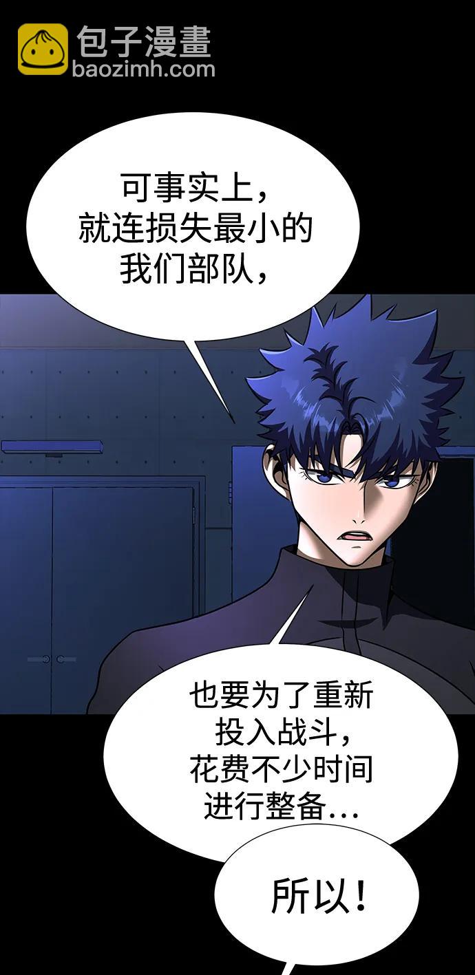 [第51话] 钢铁部队（第1季最终话）47