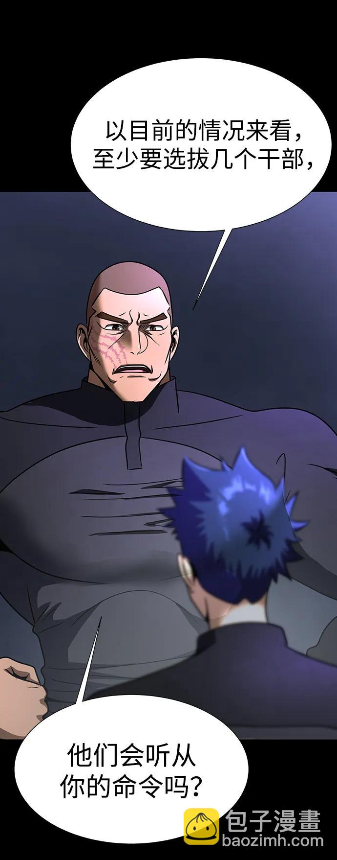 [第51话] 钢铁部队（第1季最终话）57