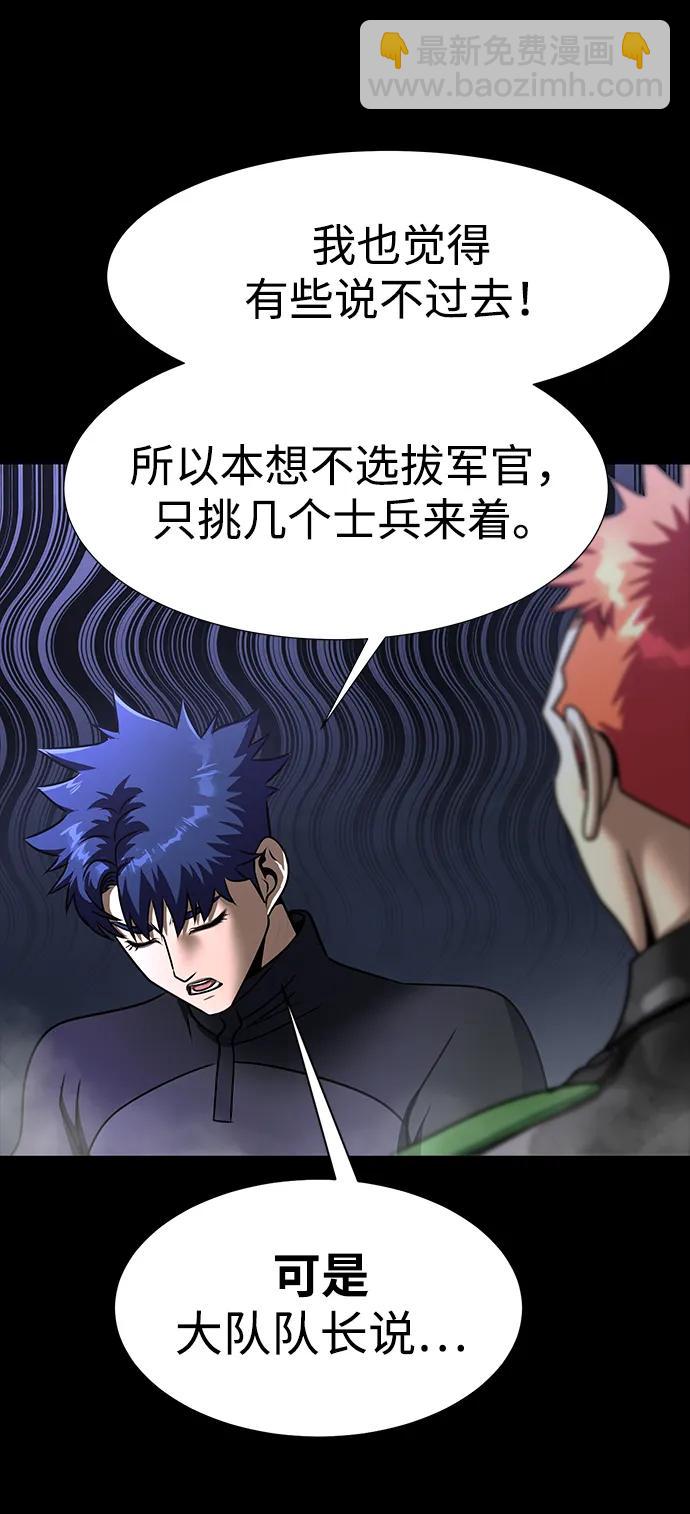 [第51话] 钢铁部队（第1季最终话）62