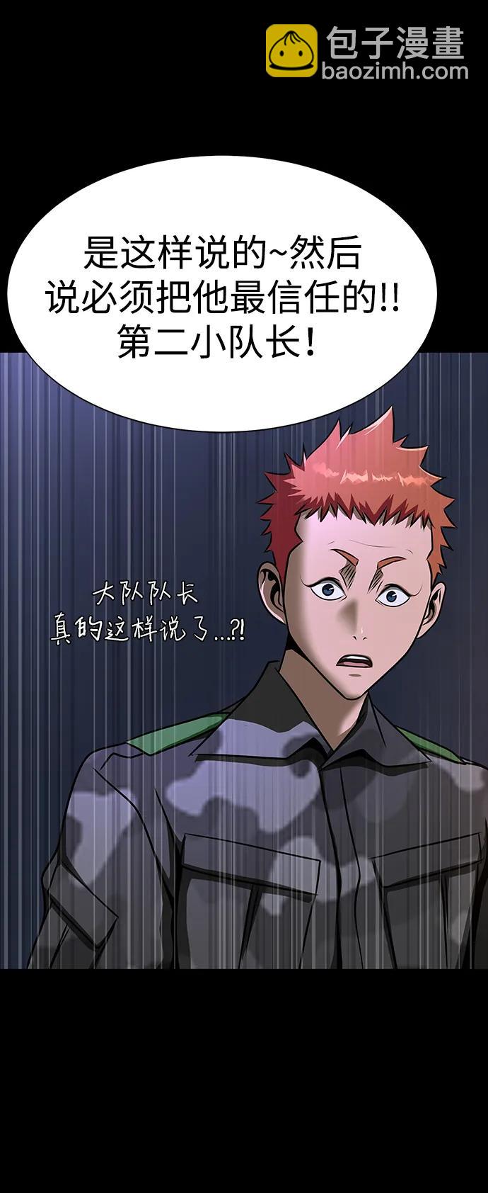 [第51话] 钢铁部队（第1季最终话）64