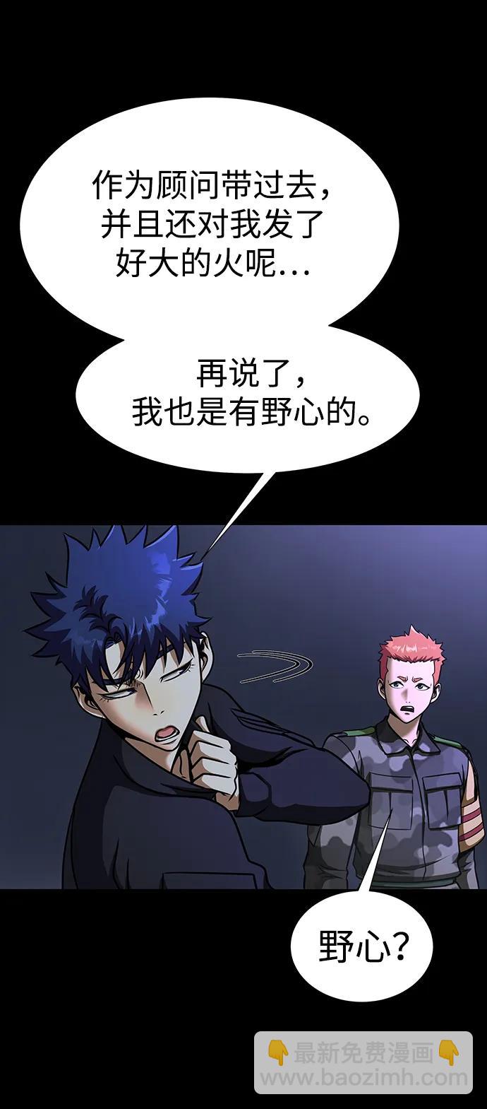 [第51话] 钢铁部队（第1季最终话）65