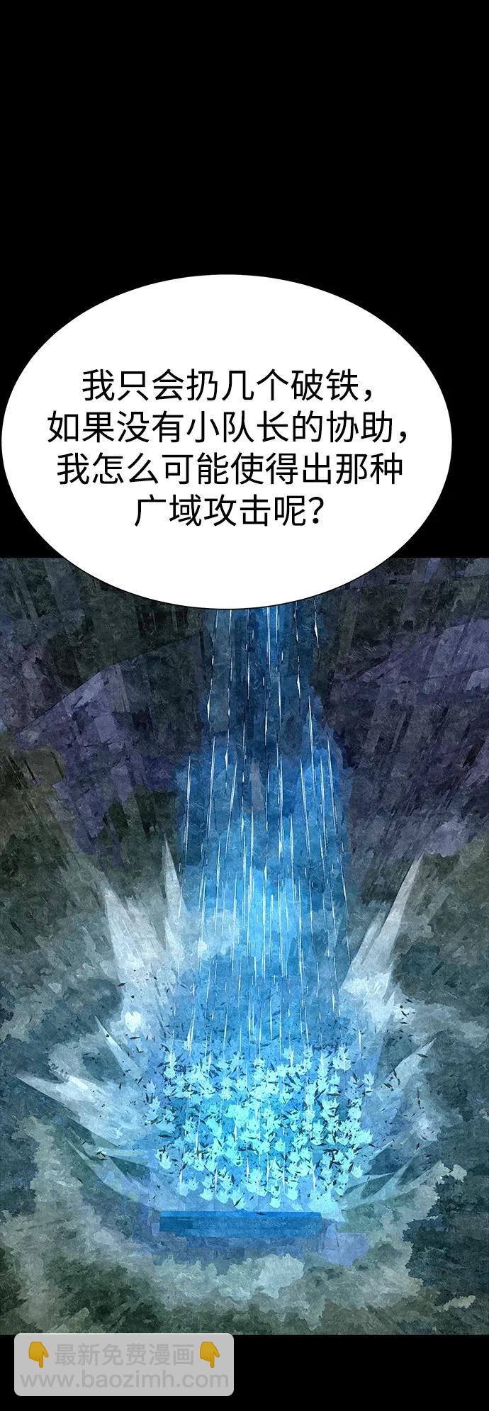 [第51话] 钢铁部队（第1季最终话）66
