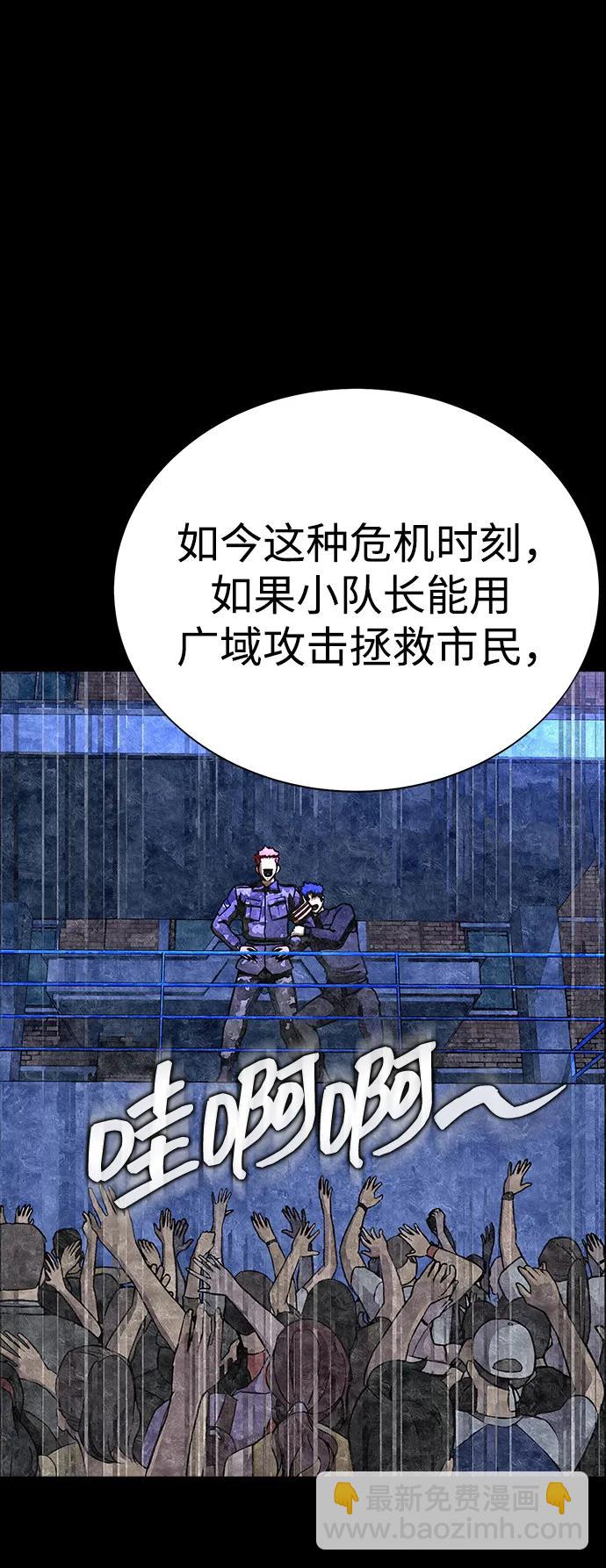 [第51话] 钢铁部队（第1季最终话）67