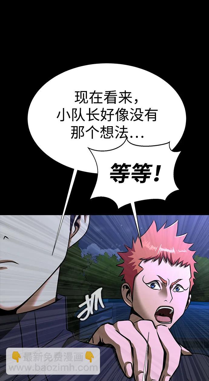 [第51话] 钢铁部队（第1季最终话）69