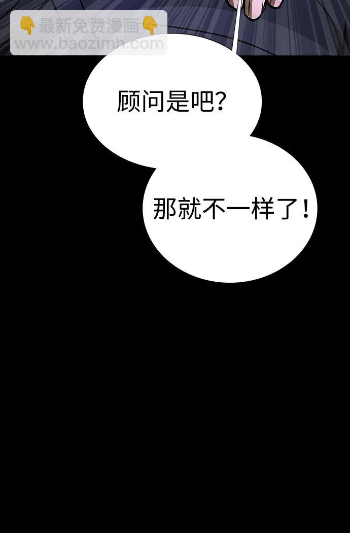 [第51话] 钢铁部队（第1季最终话）70