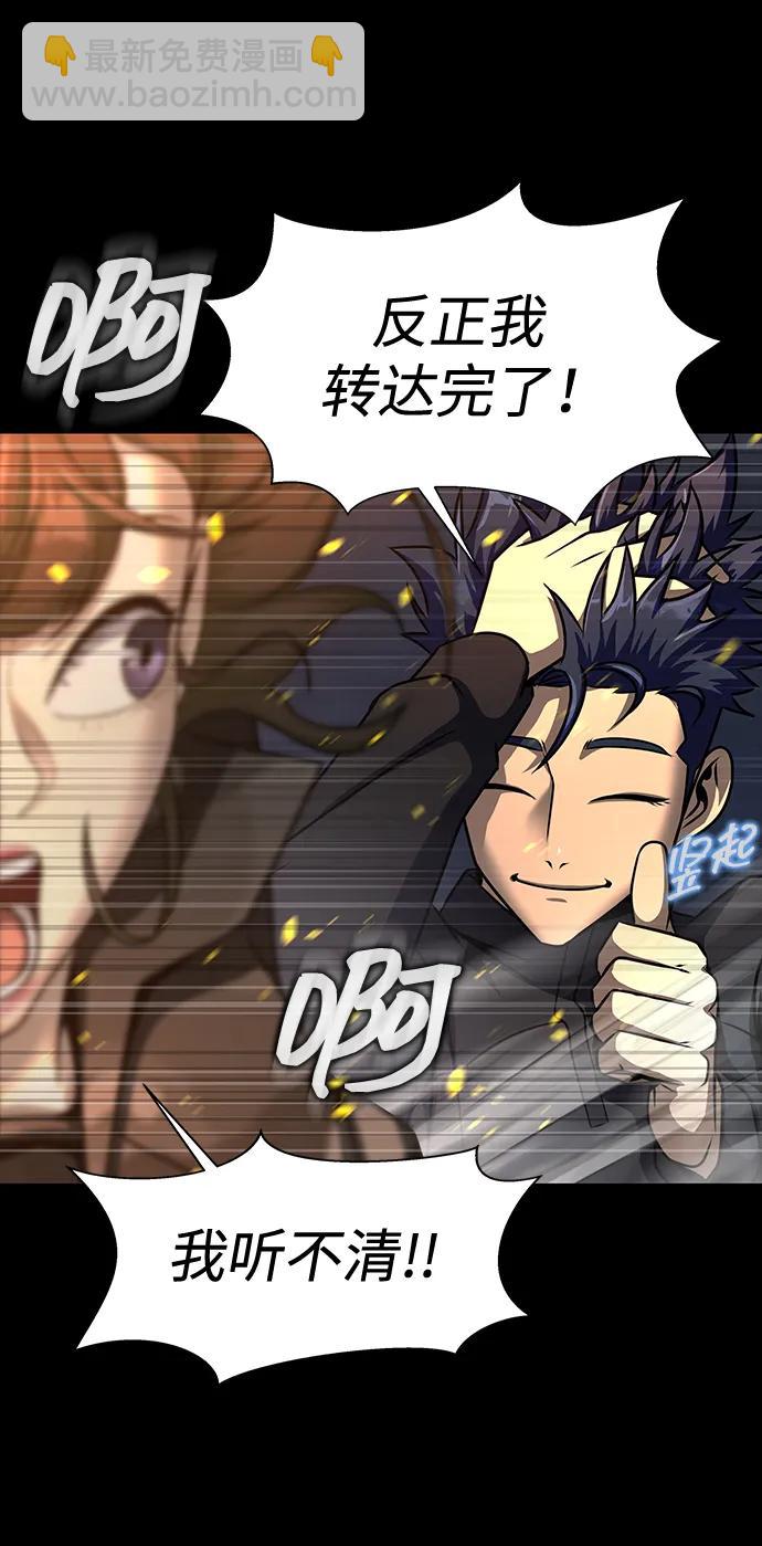 [第51话] 钢铁部队（第1季最终话）79