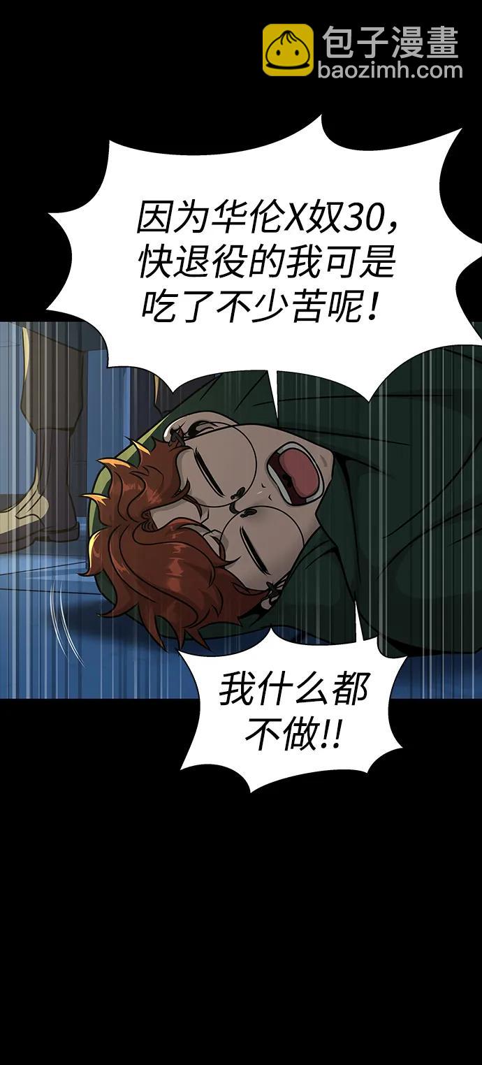 [第51话] 钢铁部队（第1季最终话）85