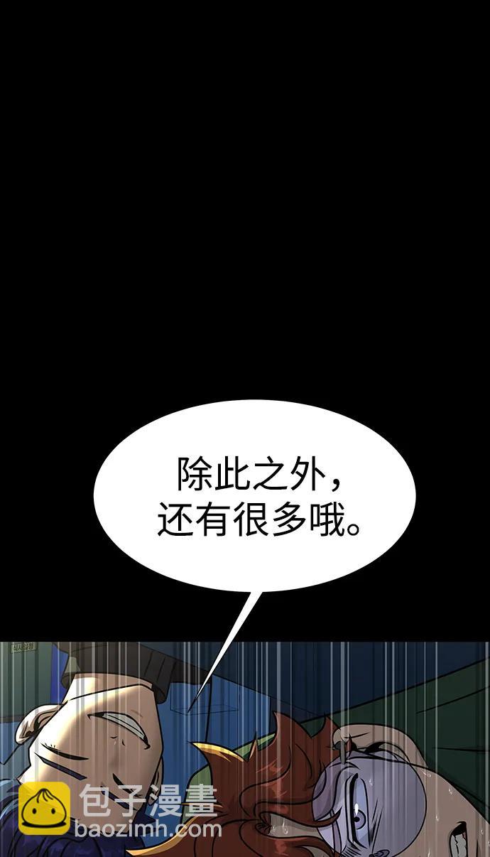 [第51话] 钢铁部队（第1季最终话）87