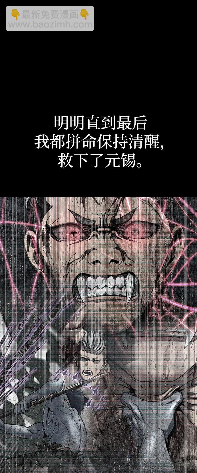 [第51话] 钢铁部队（第1季最终话）97