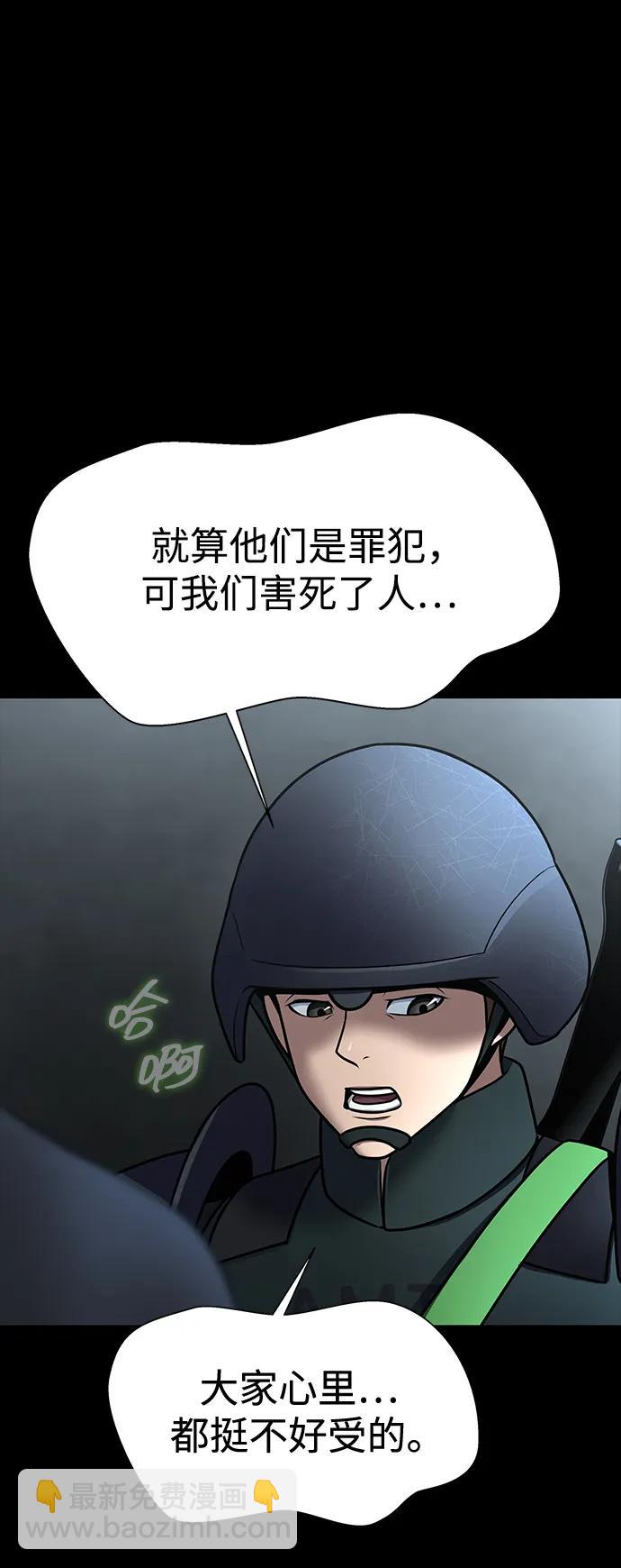 [第54话] 找出真正的“叛教者”100