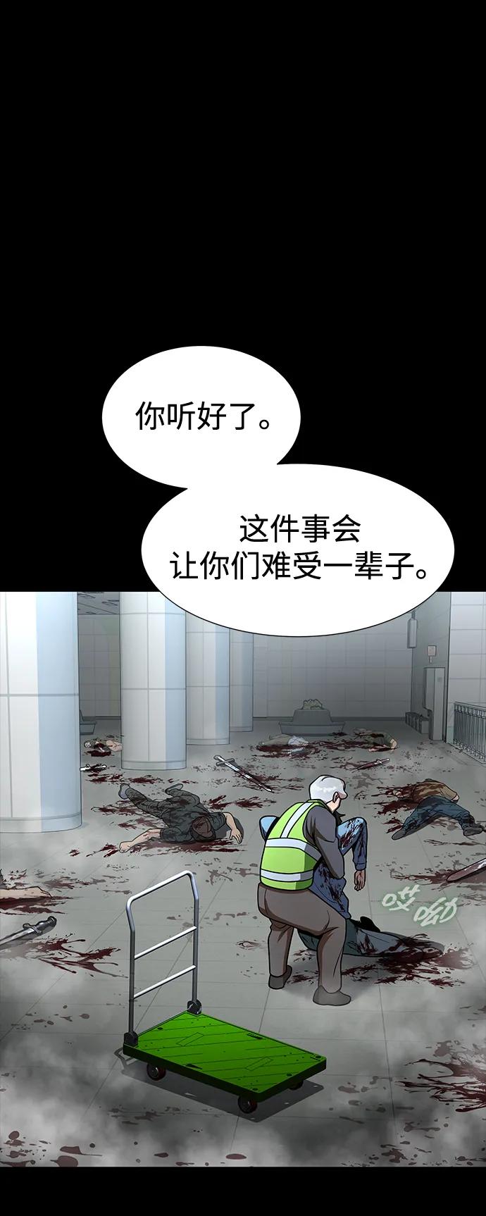 [第54话] 找出真正的“叛教者”105