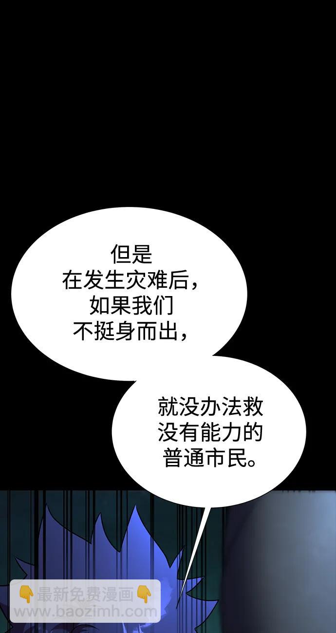 [第54话] 找出真正的“叛教者”106