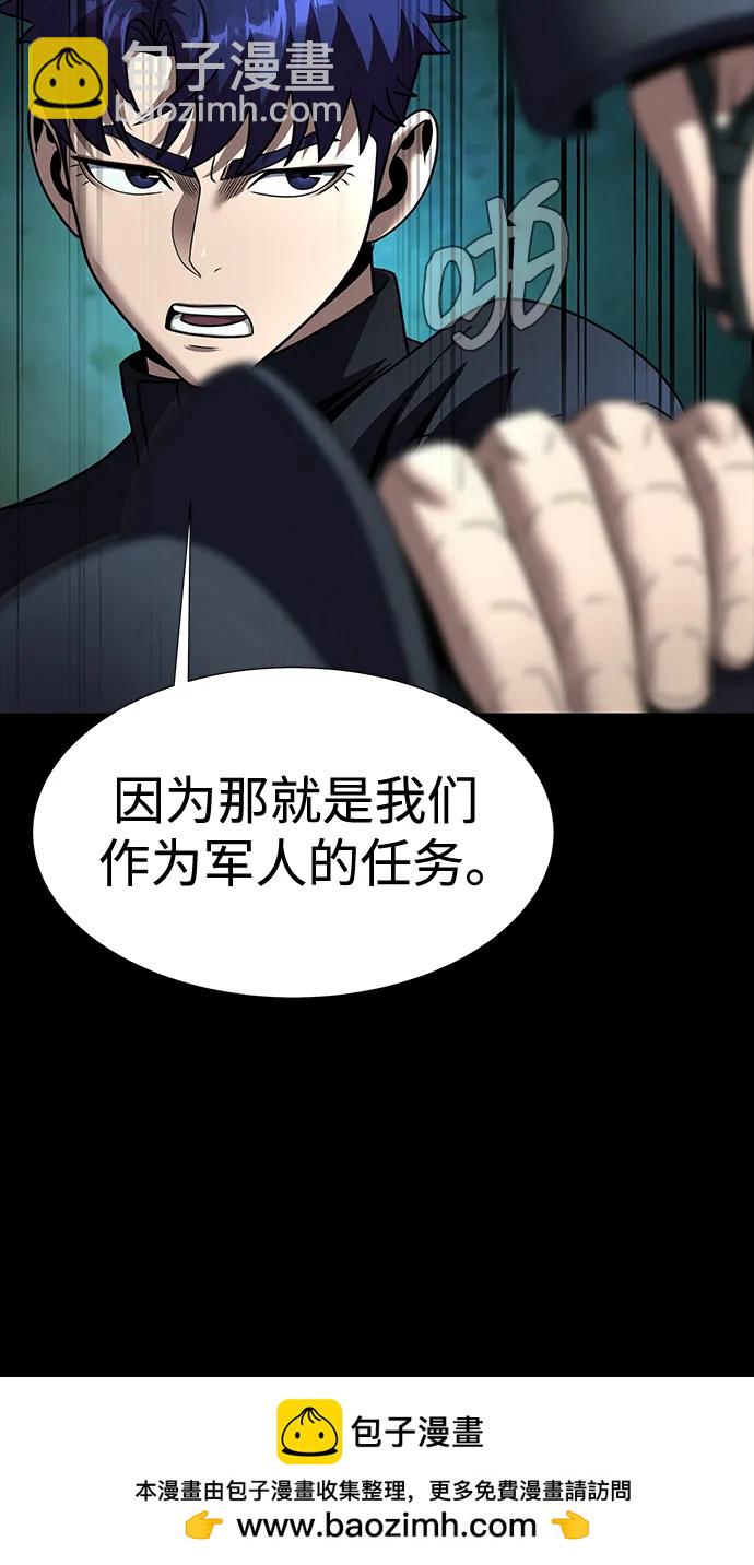 [第54话] 找出真正的“叛教者”107