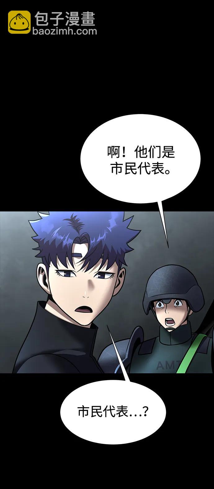 [第54话] 找出真正的“叛教者”110
