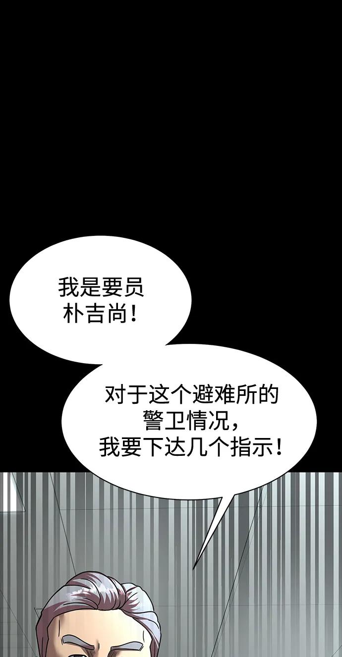 [第54话] 找出真正的“叛教者”111