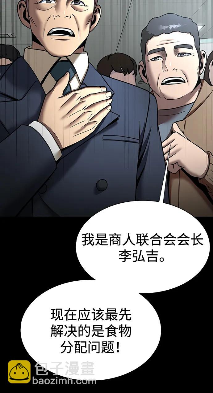 [第54话] 找出真正的“叛教者”112