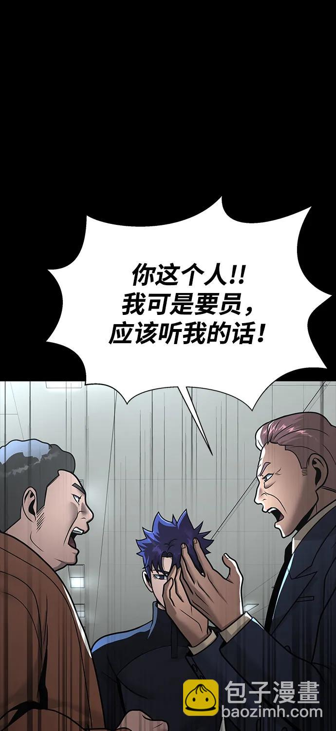 [第54话] 找出真正的“叛教者”113