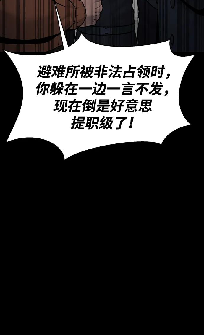 [第54话] 找出真正的“叛教者”114