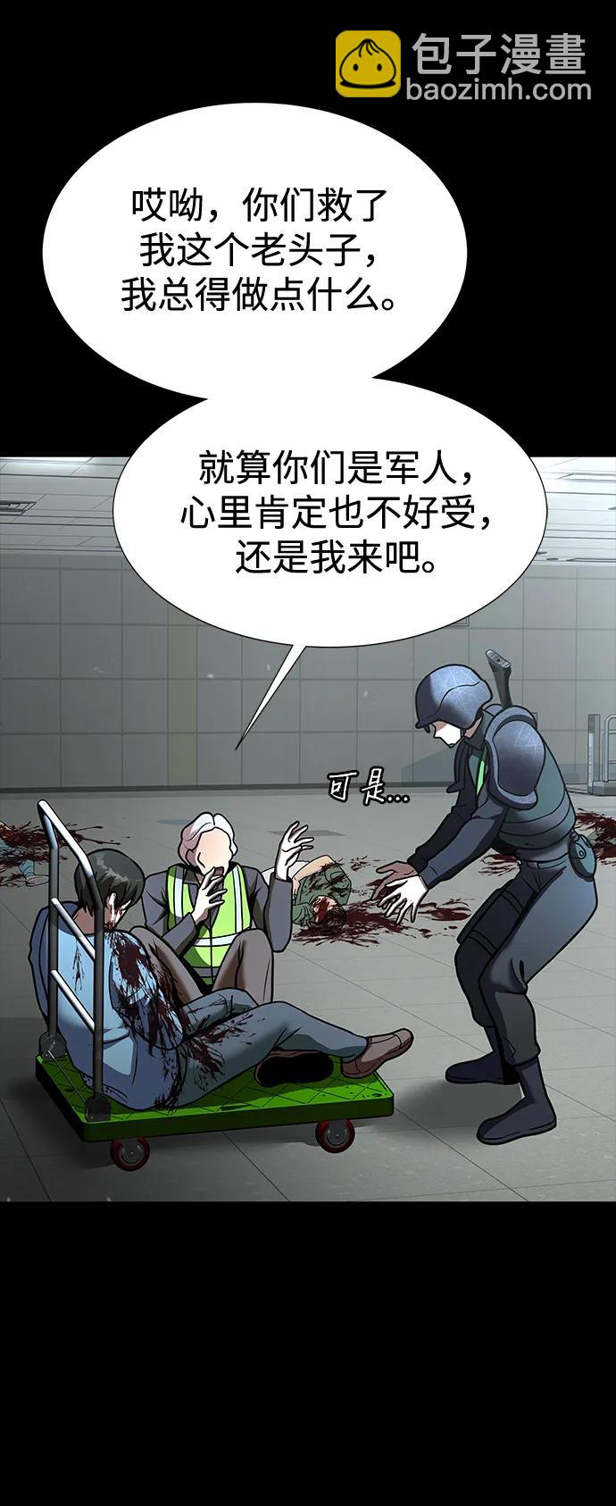 [第54话] 找出真正的“叛教者”116