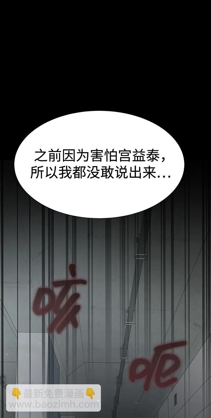 [第54话] 找出真正的“叛教者”118